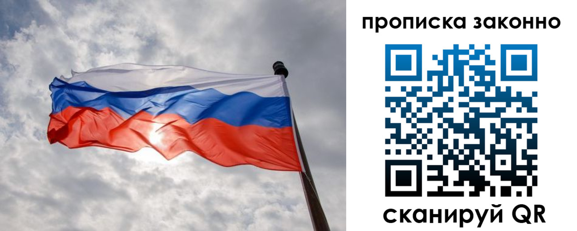 регистрация в Голицыно