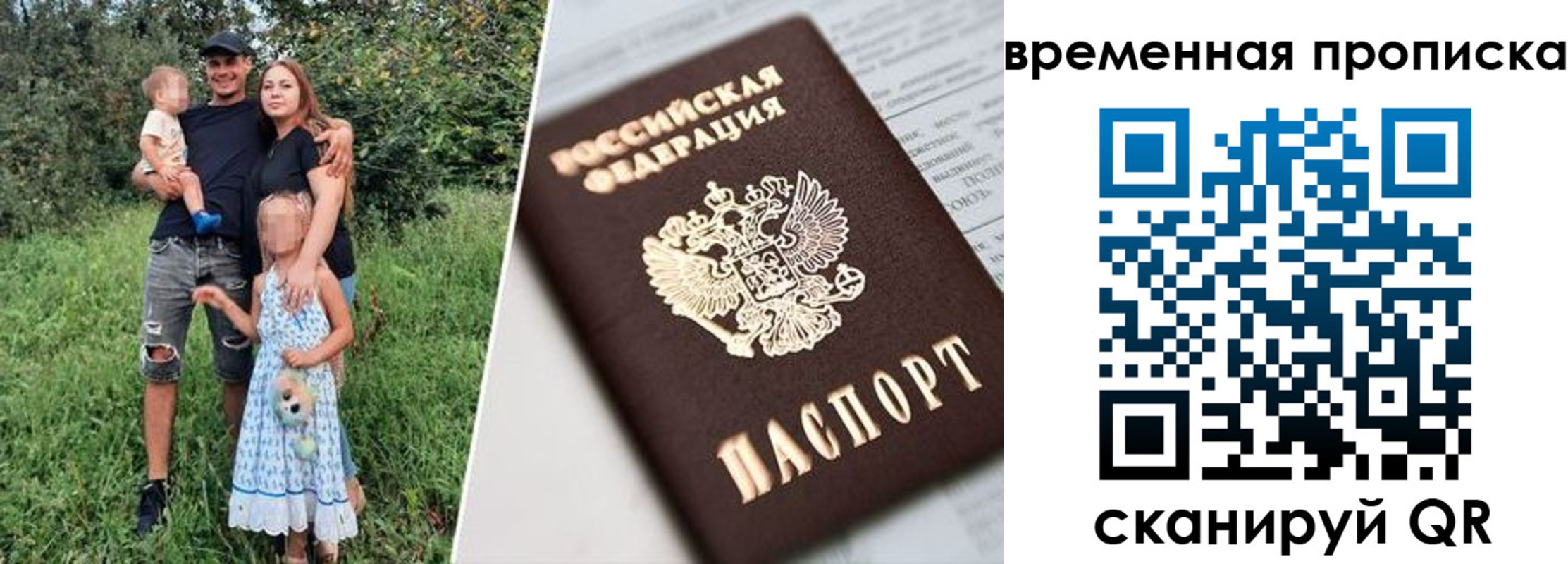 временная регистрация купить в Голицыно