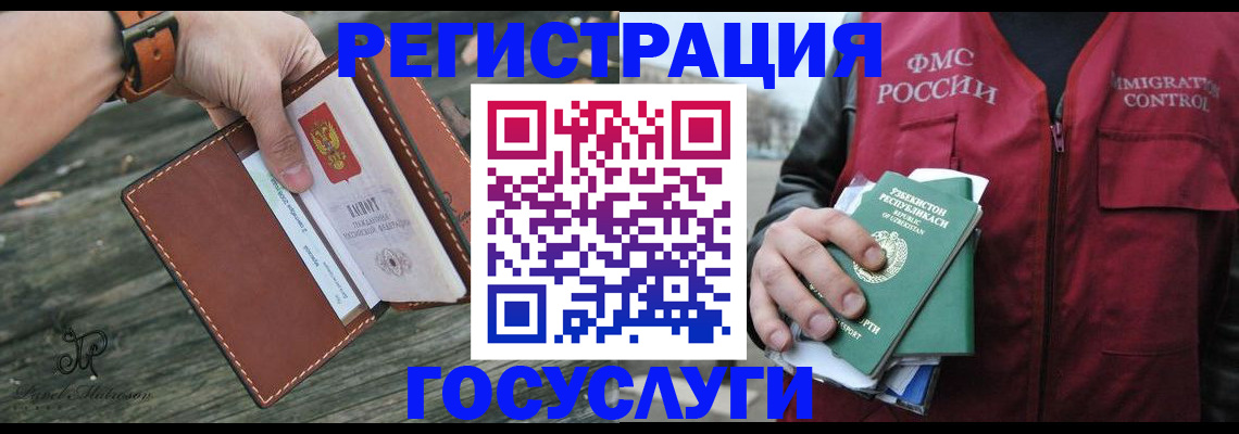 регистрация для школы в Голицыно