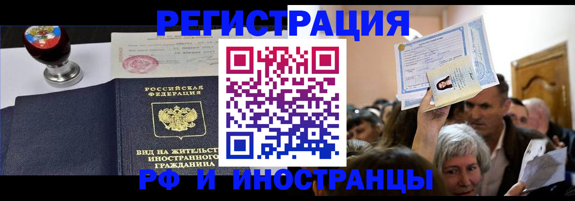 где прописаться в Голицыно