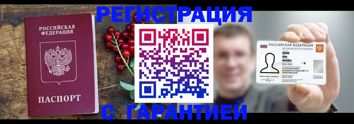 временная регистрация в Голицыно