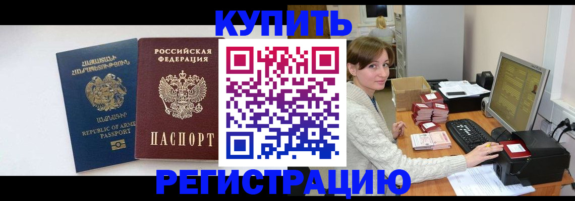 пропишу в квартире в Голицыно