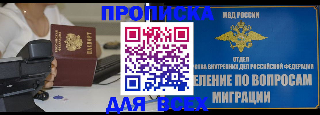 пропишу в квартире в Голицыно