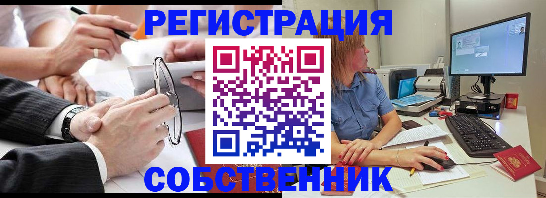 прописка гарантия в Голицыно
